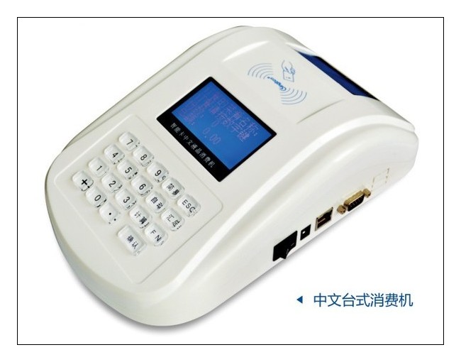 食堂售飯機,刷卡機